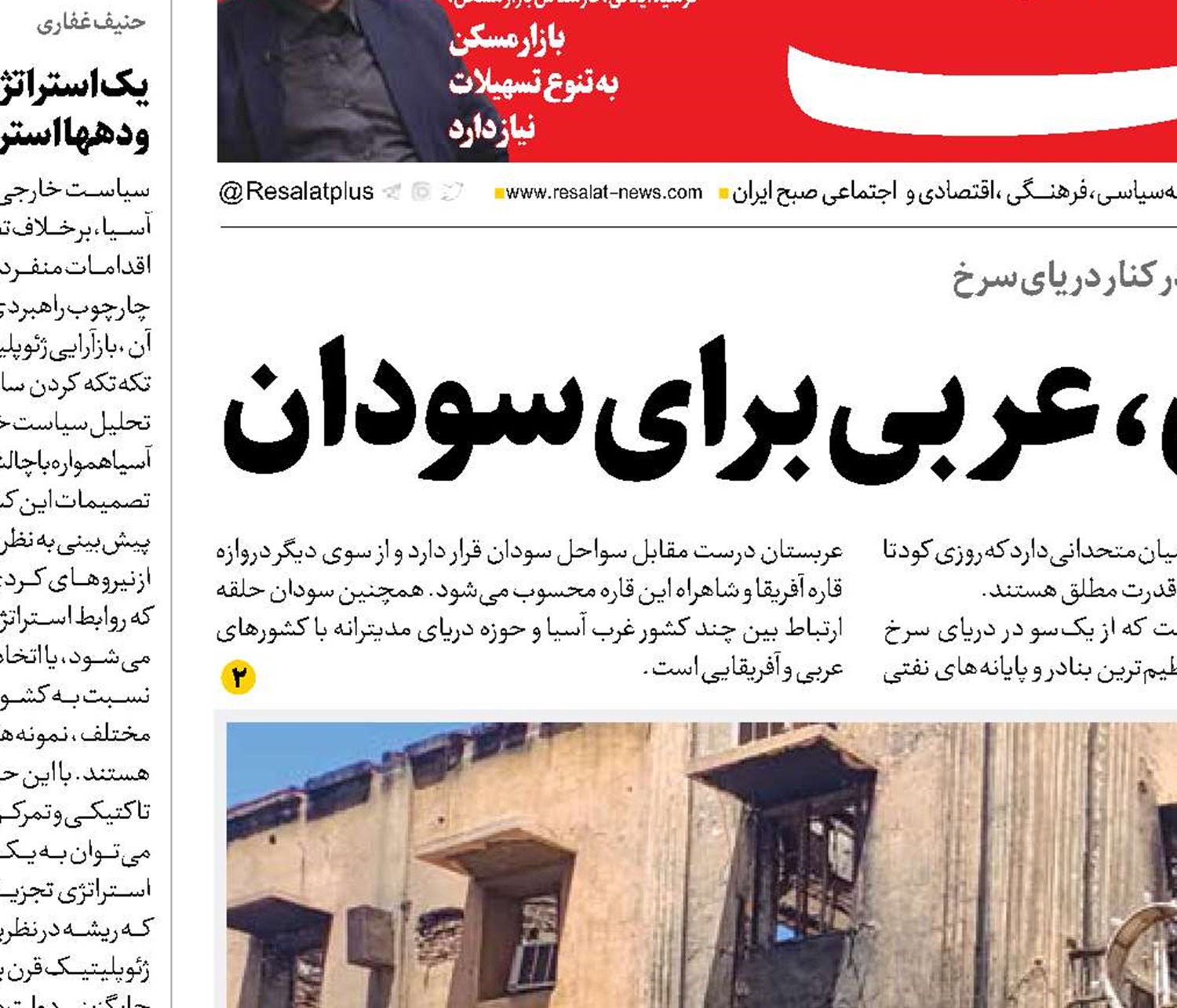 دسیسه غربی، عبری، عربی برای سودان