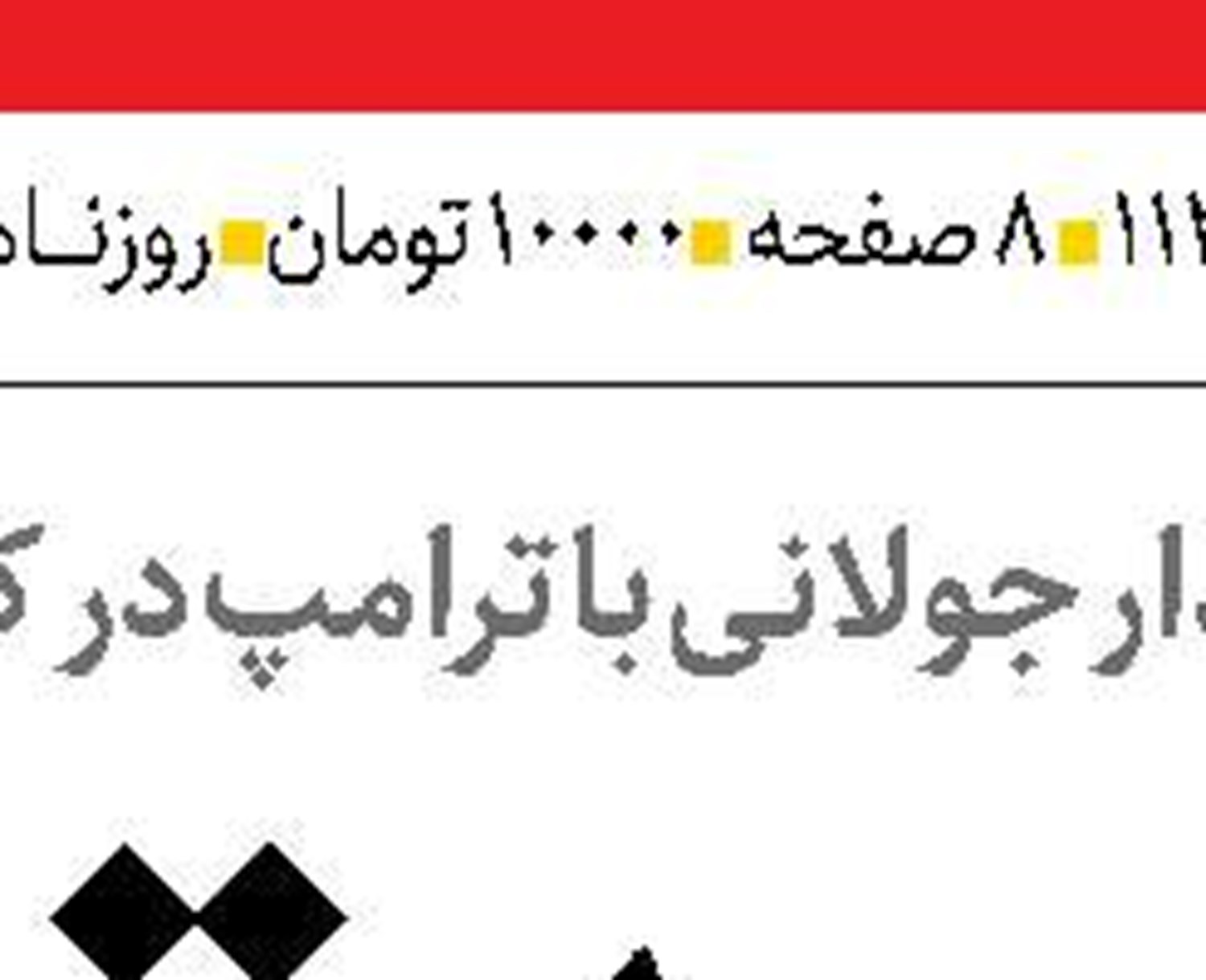 مسیر  بازگشت کارگران  به چرخه تولید