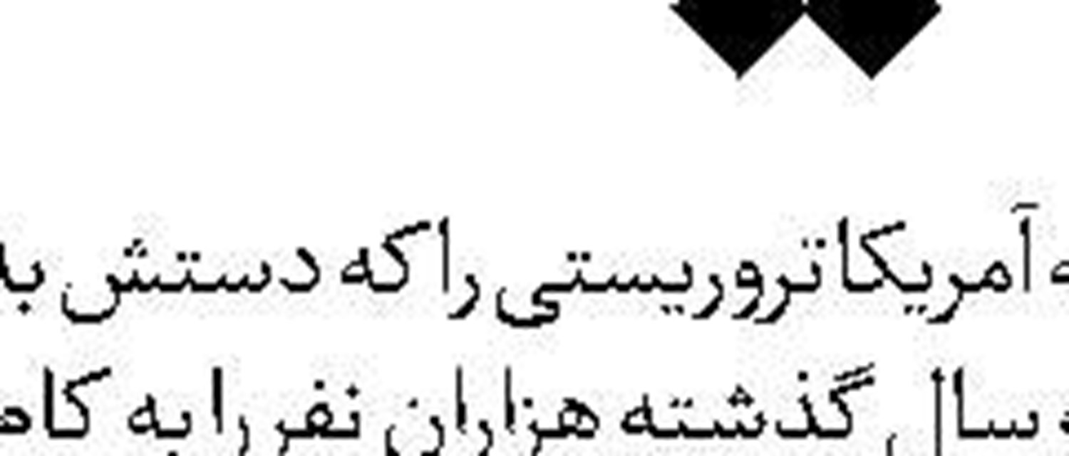 دلشوره بر جان جمهوری‌خواهان