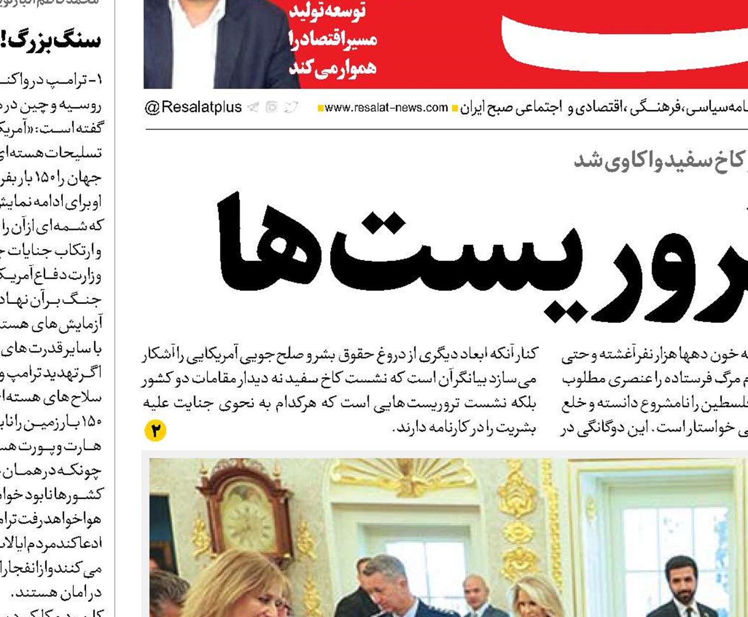  تبانی جدید تروریست‌ها