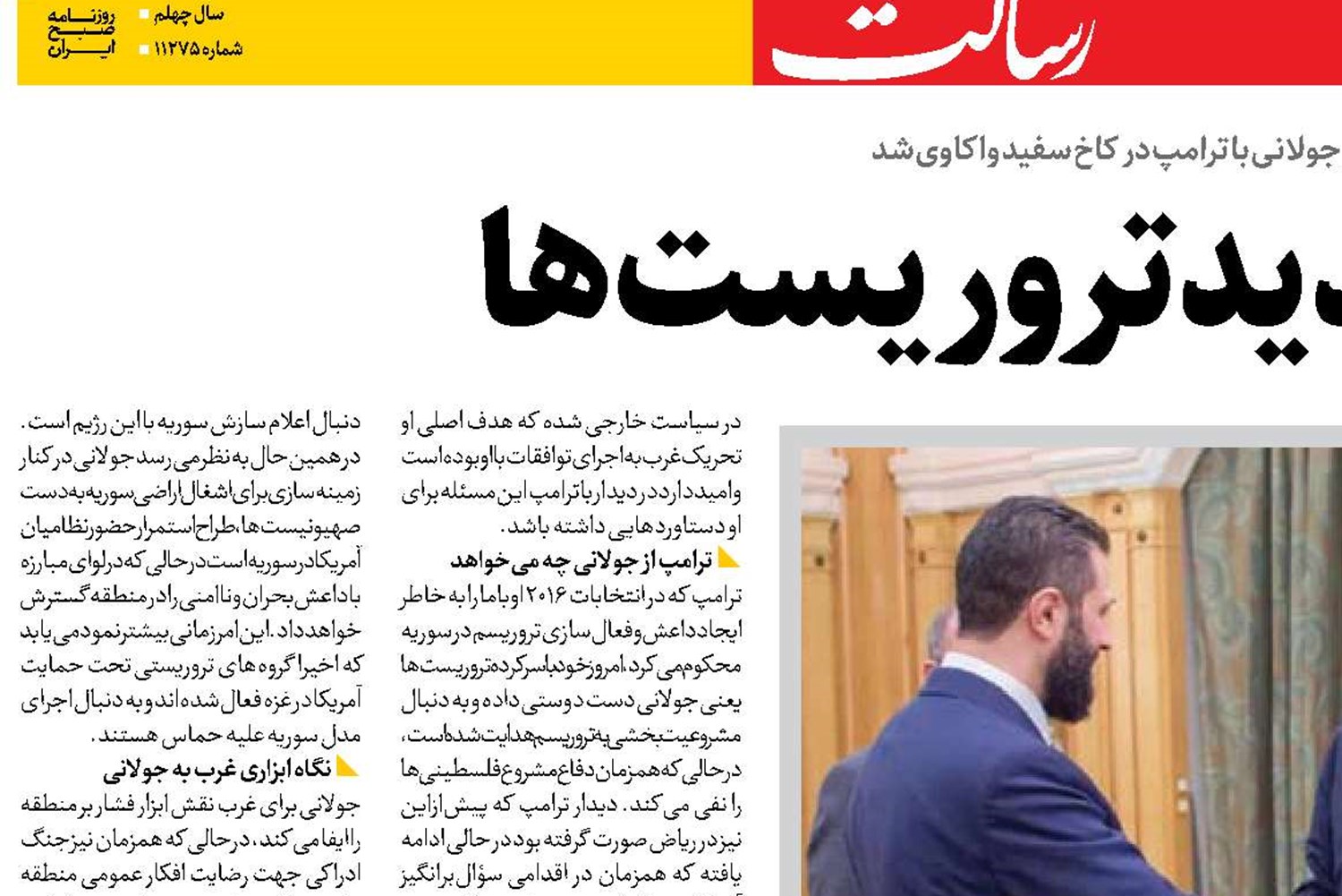 تبانی جدید تروریست‌ها