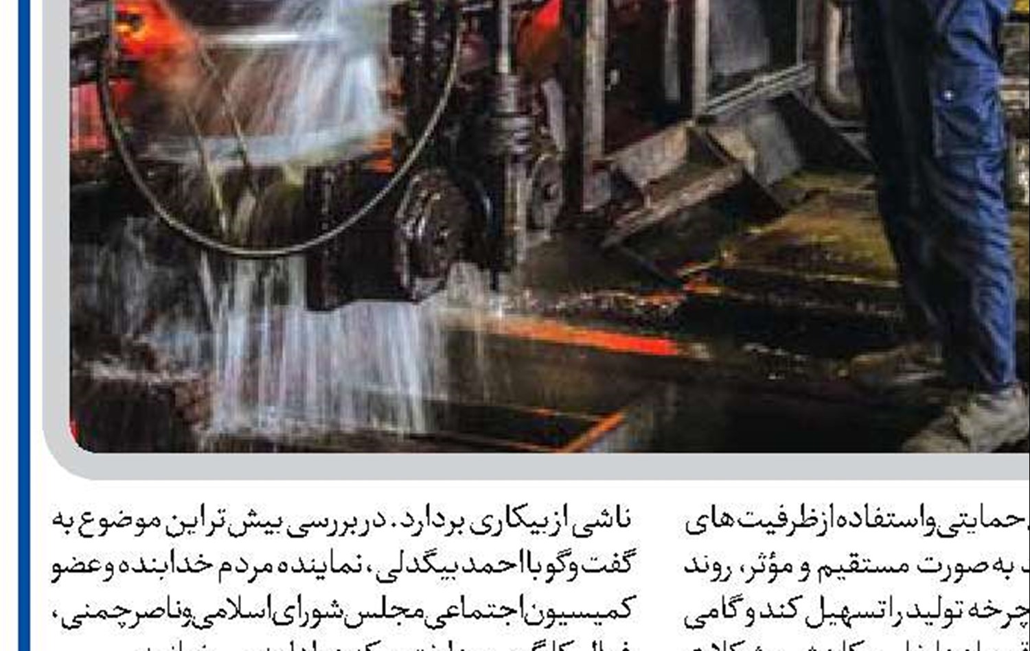  توسعه تولید مسیر اقتصاد را هموار می‌کند