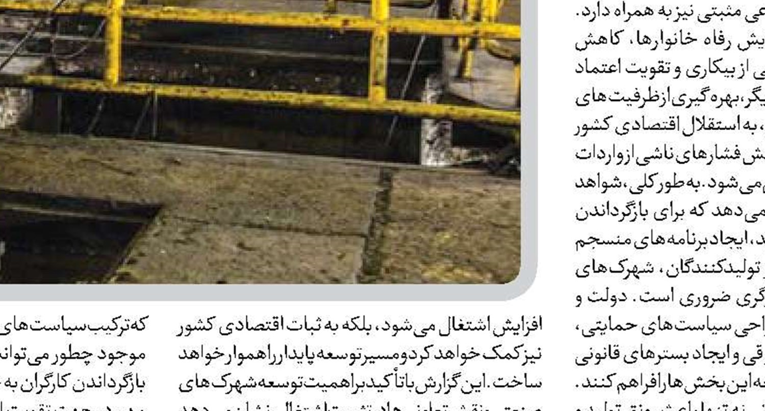 توسعه تعاونی‌ها به اشتغال کمک می‌کند