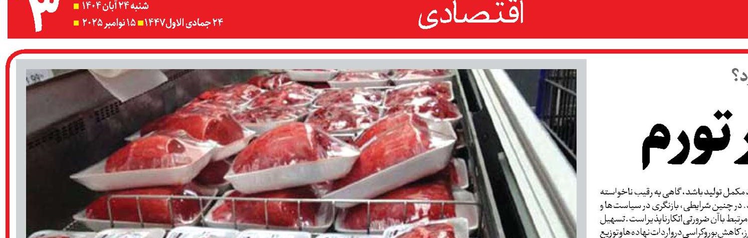  حمایت از تولید، رمز مهار تورم