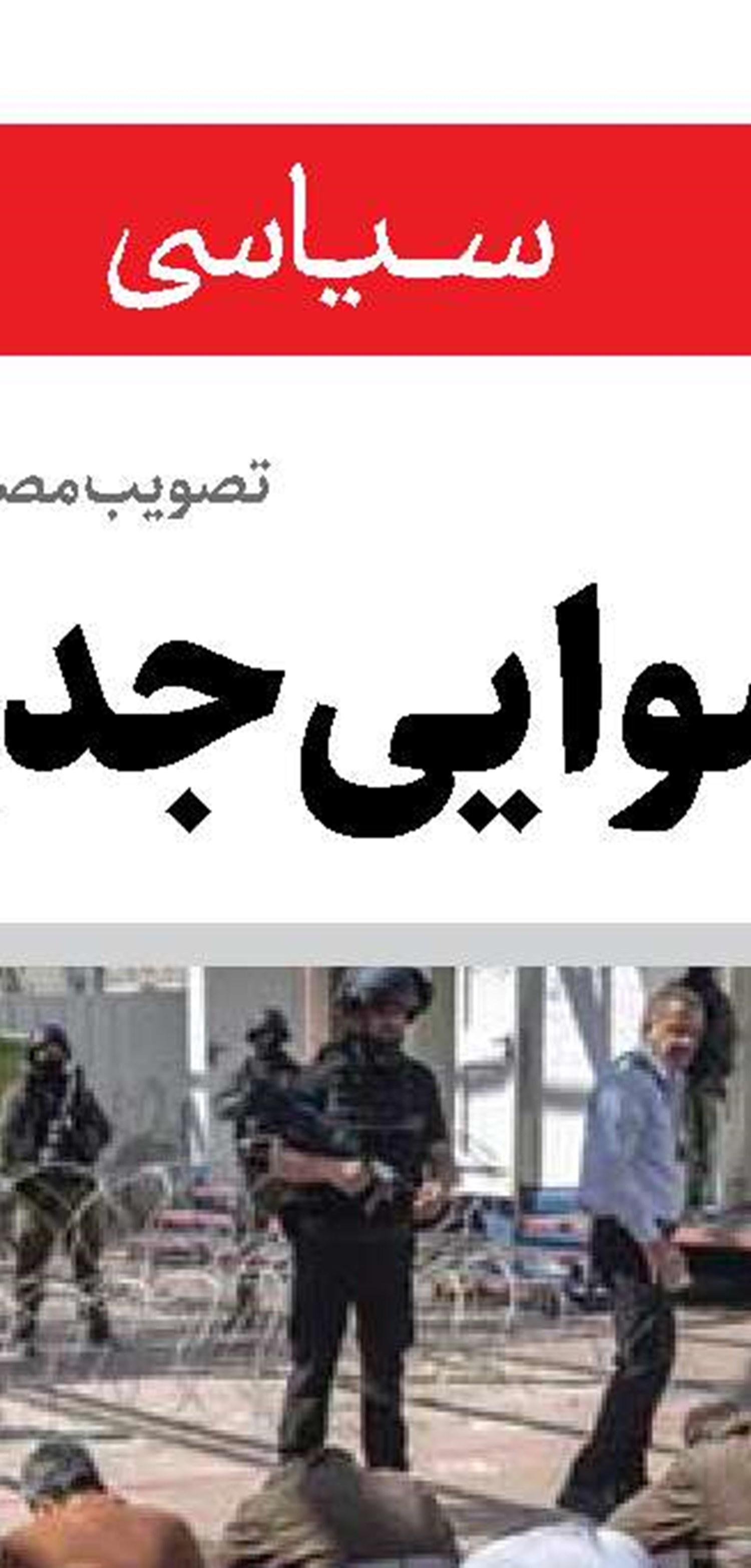 آیا ایالات قرمز دوباره آبی می‌شوند؟