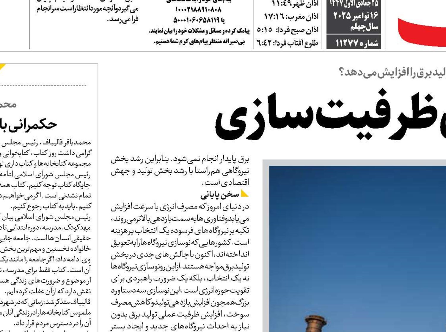  سرمایه‌گذاری برای ظرفیت‌سازی