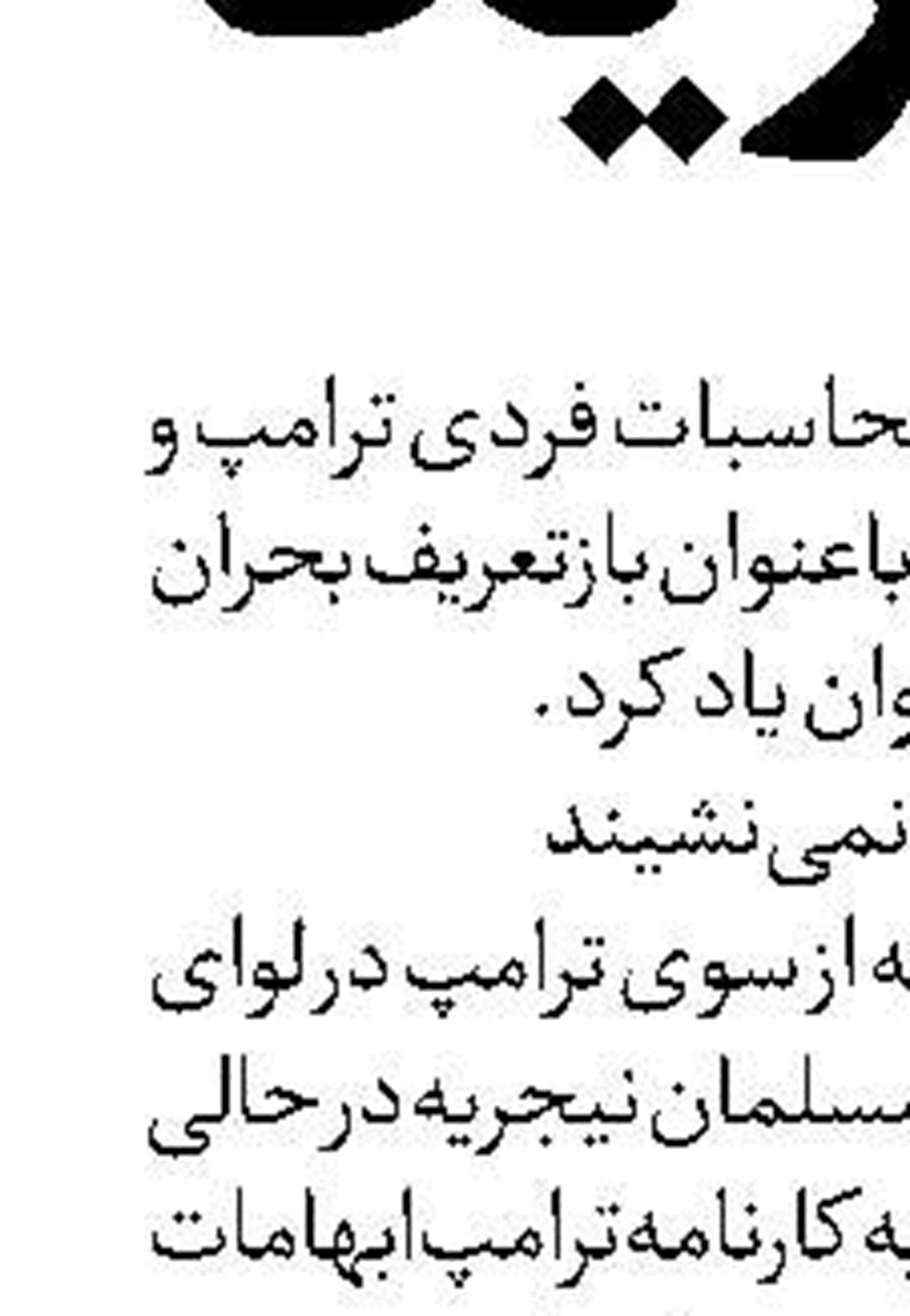 برنامه هفتم  زیر ذره‌بین ارزیابی سالانه