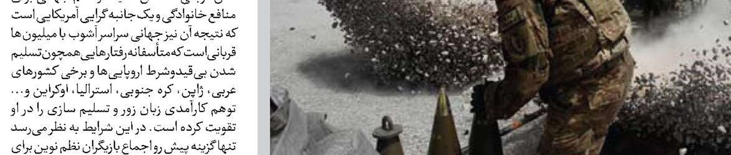 توهم بزرگ ترامپ در کاراکاس 