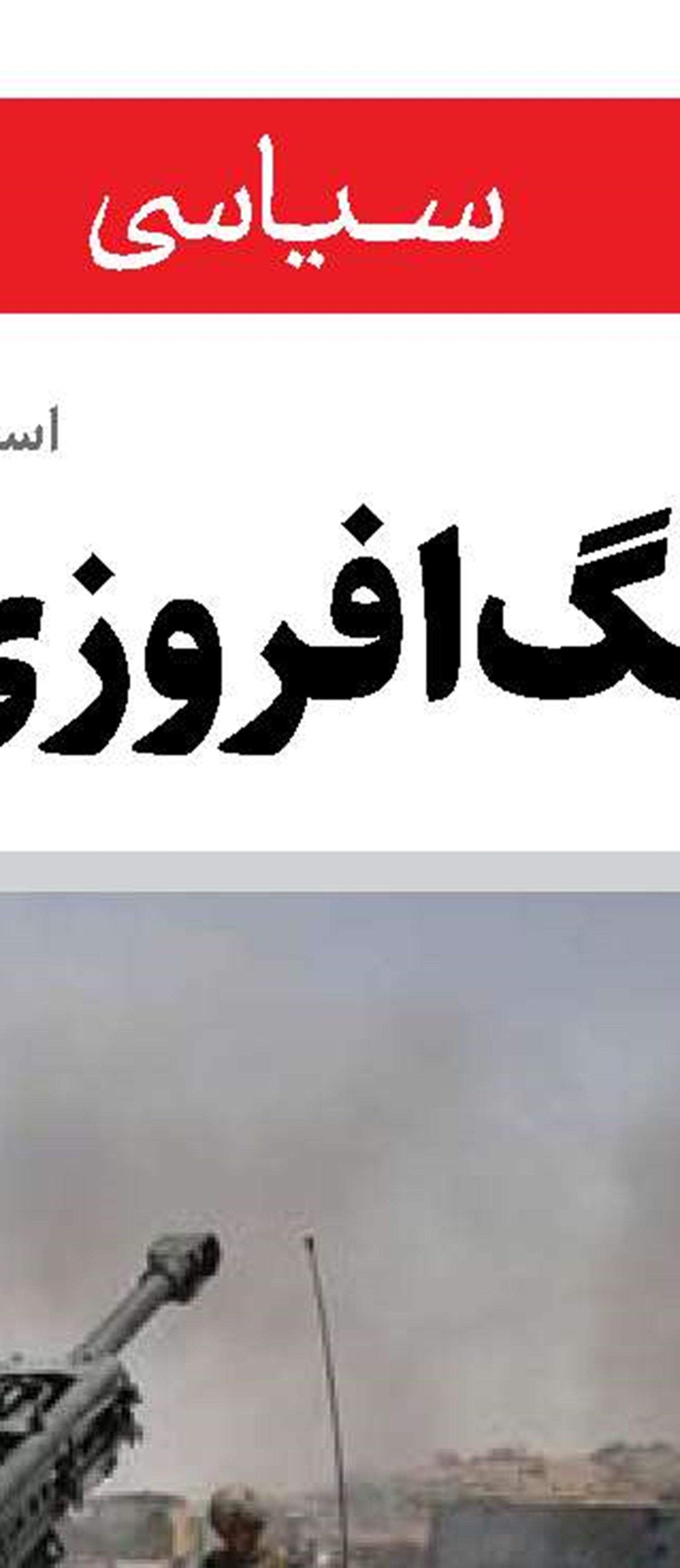 نقش پنهان انگلیس در ملاقات اخیر جولانی و ترامپ 