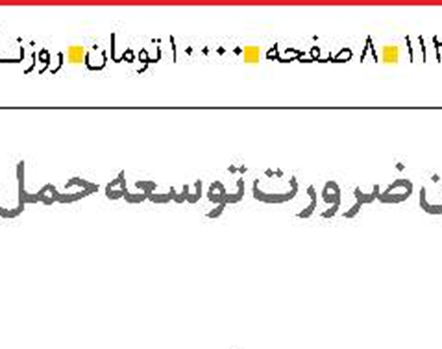 مشارکت کلید حل بحران آب