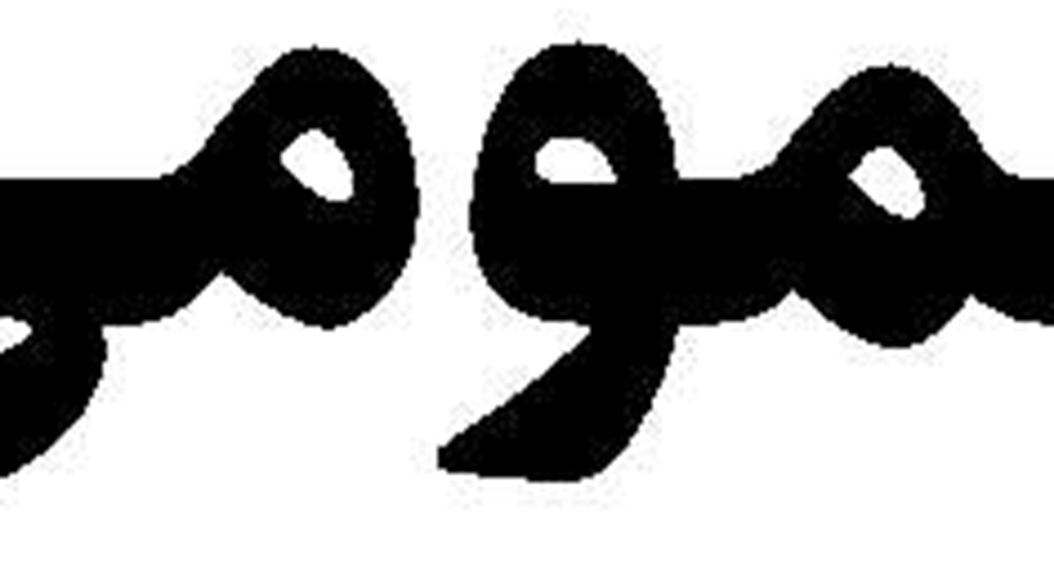 مهر سکوت همیشگی بر لبان سازمان ملل