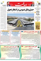 شماره 11279 مورخ 1404/8/27