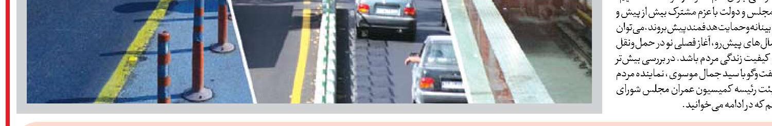 نظارت حین اجرا ،مسیر تحقق اهداف برنامه هفتم را هموار می‌کند