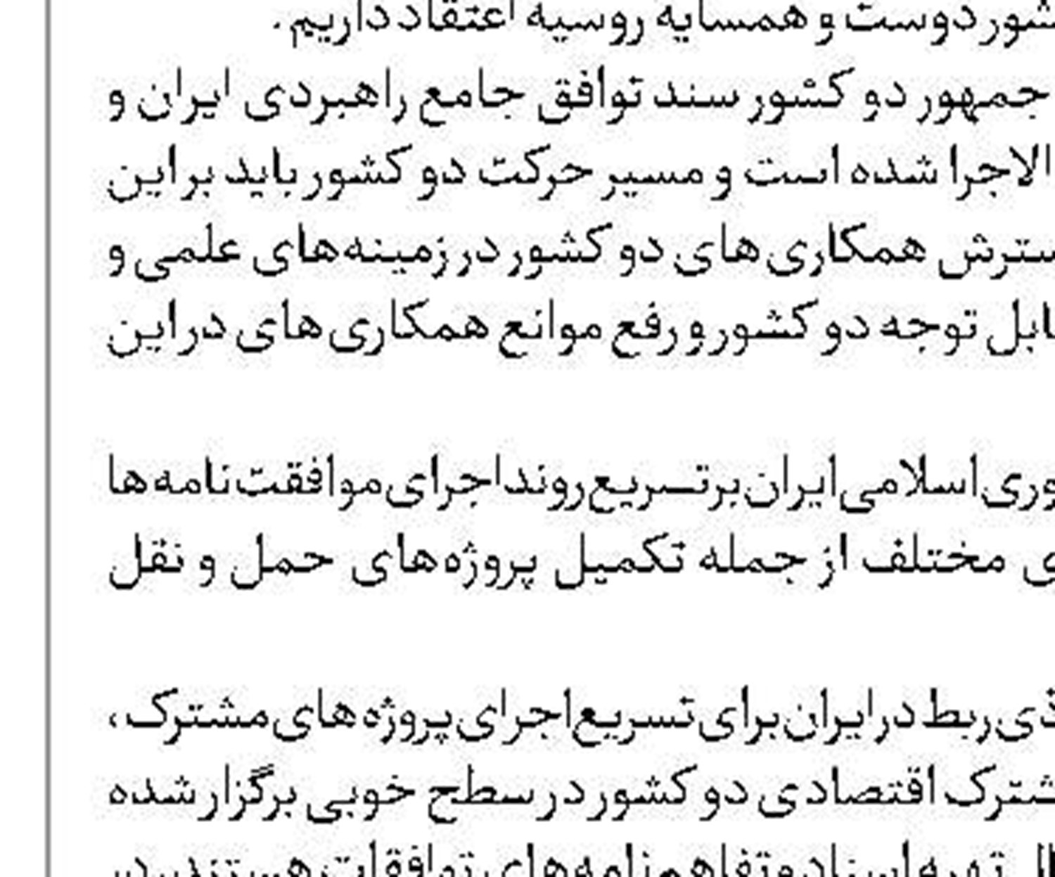 عقب‌نشینی توکیو در مقابل پکن