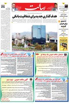 شماره 11280 مورخ 1404/8/28