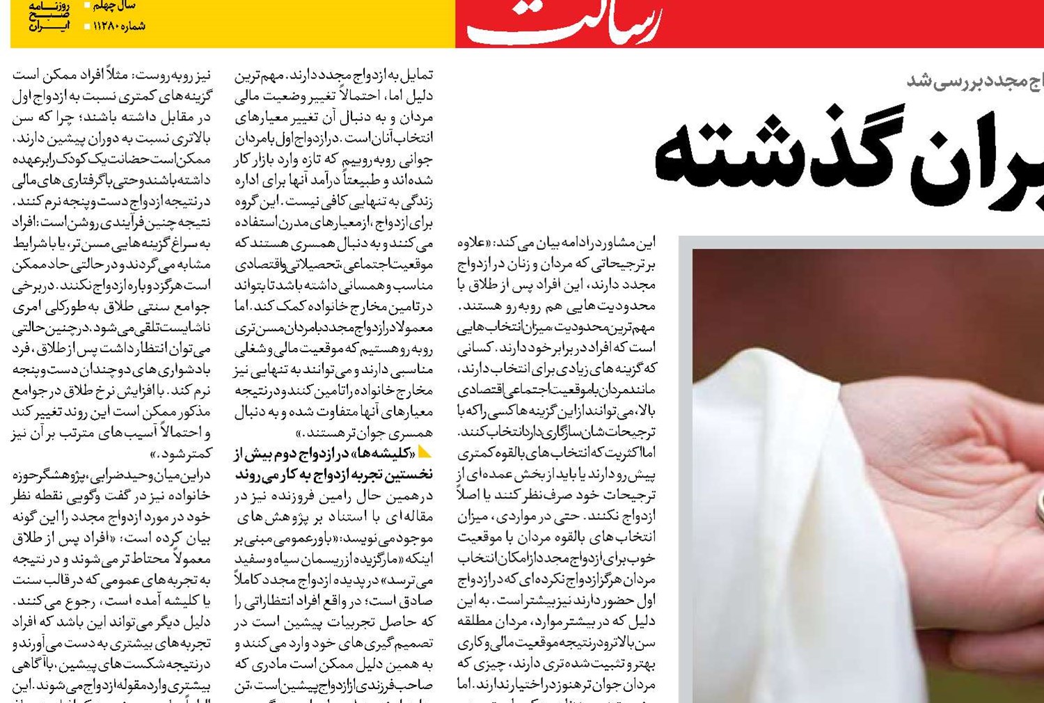 مسیری برای جبران گذشته