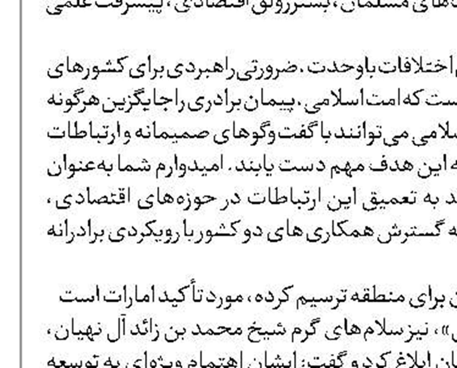 شرط تل‌آویو برای فروش اف35 به ریاض