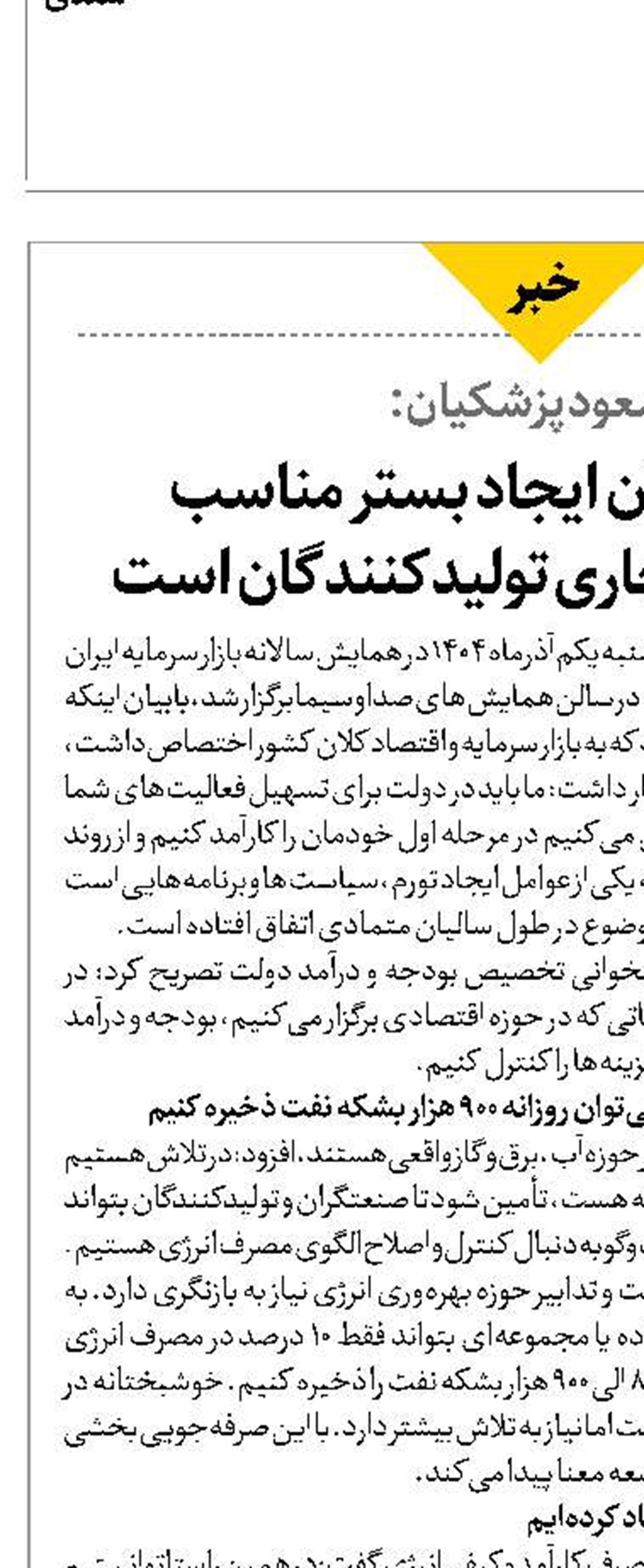 دولت خواهان ایجاد بستر مناسب برای فعالیت تجاری تولیدکنندگان است