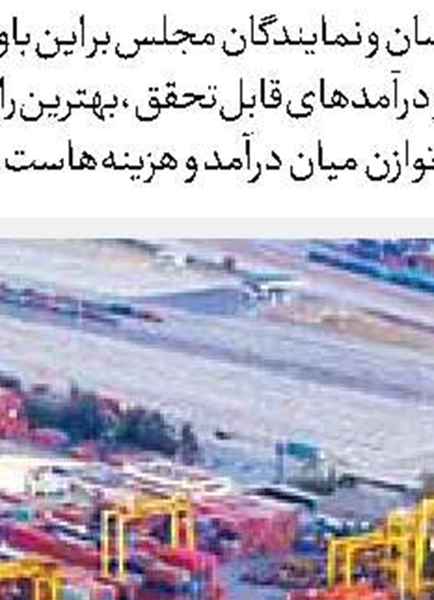  نجات اشتغال روستایی با سرمایه‌گذاری