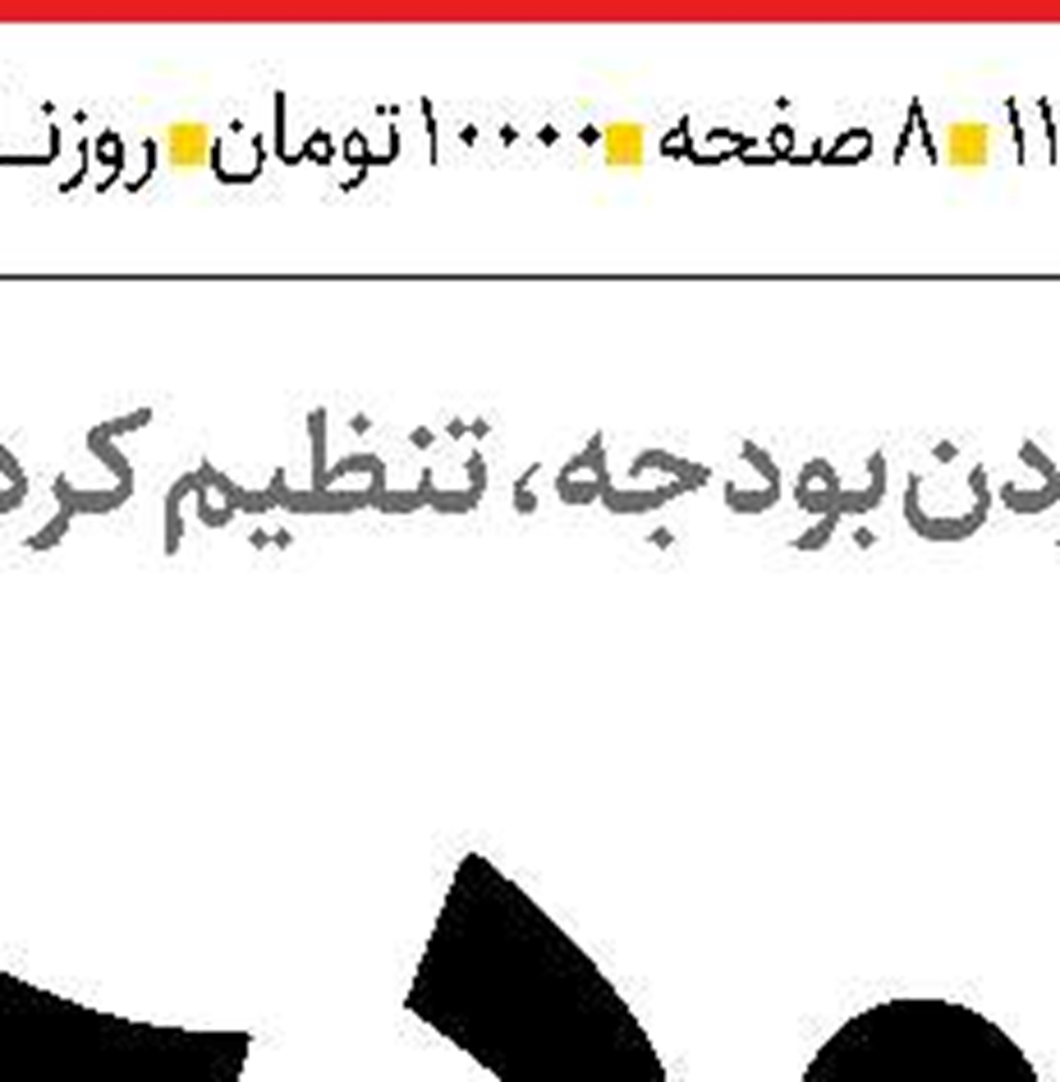 سازمان  حوضه آبریز   کلید حل بحران آب ارس