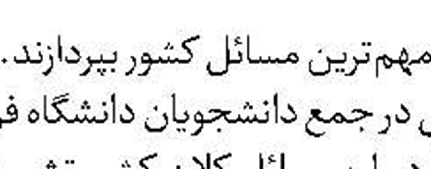آمریکا از همین یک جمله می‌ترسد!