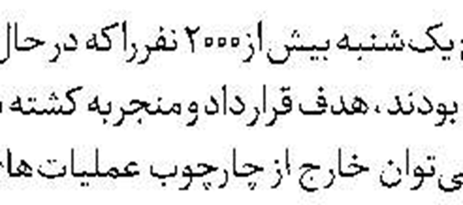 نماز جمعه ظرفیتی  ناشناخته  