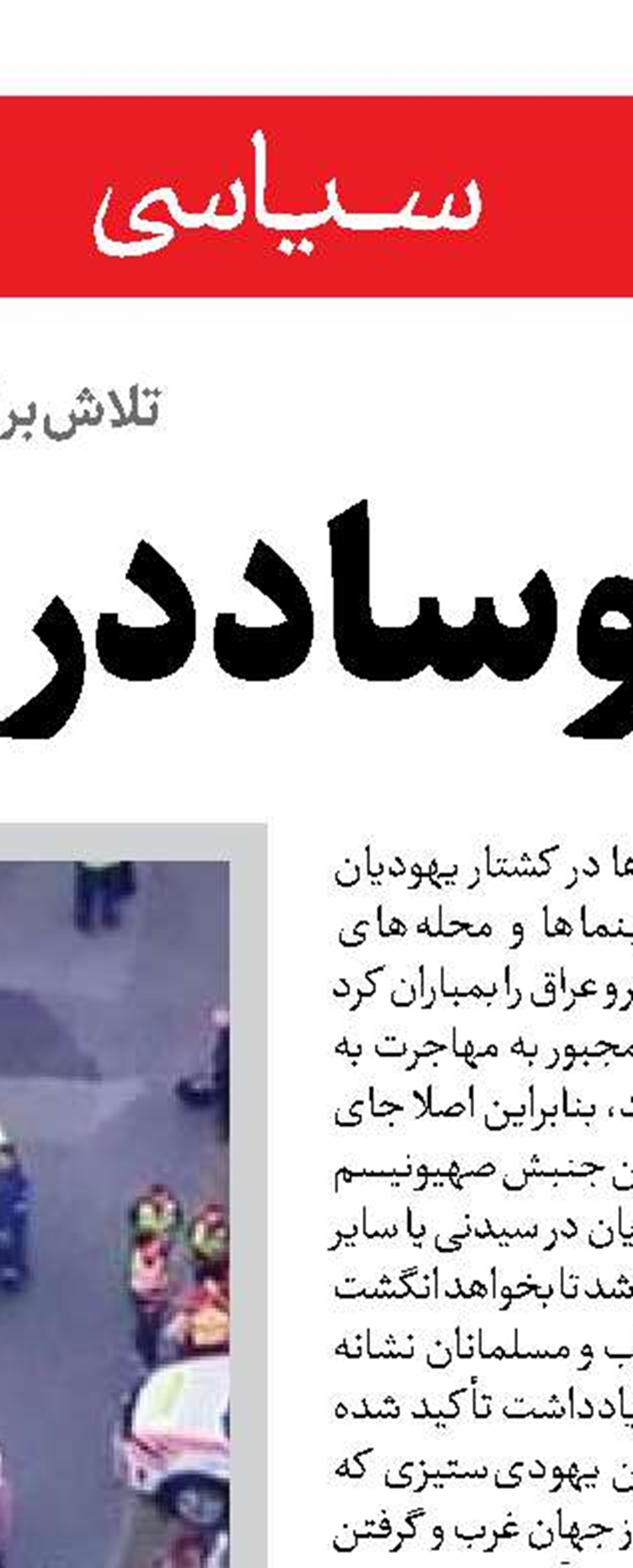 تأملی بر یک خطای راهبردی در بیروت 