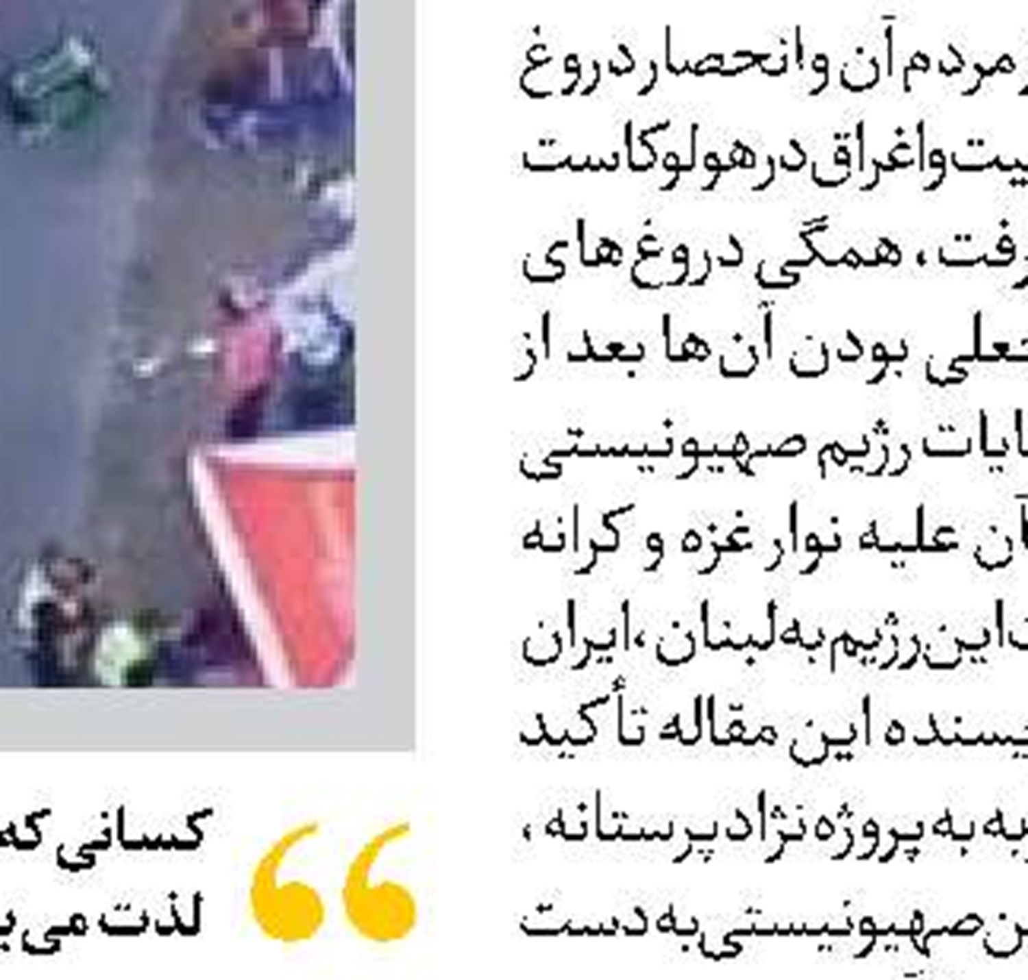 نباید تسلیم طمع‌ورزی‌های تل‌آویو شد 