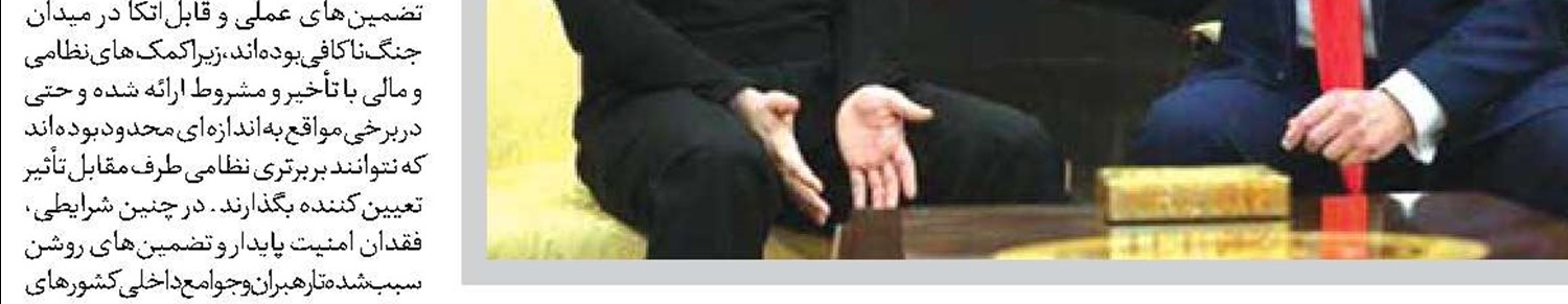 شلیک ترامپ به لاتاری