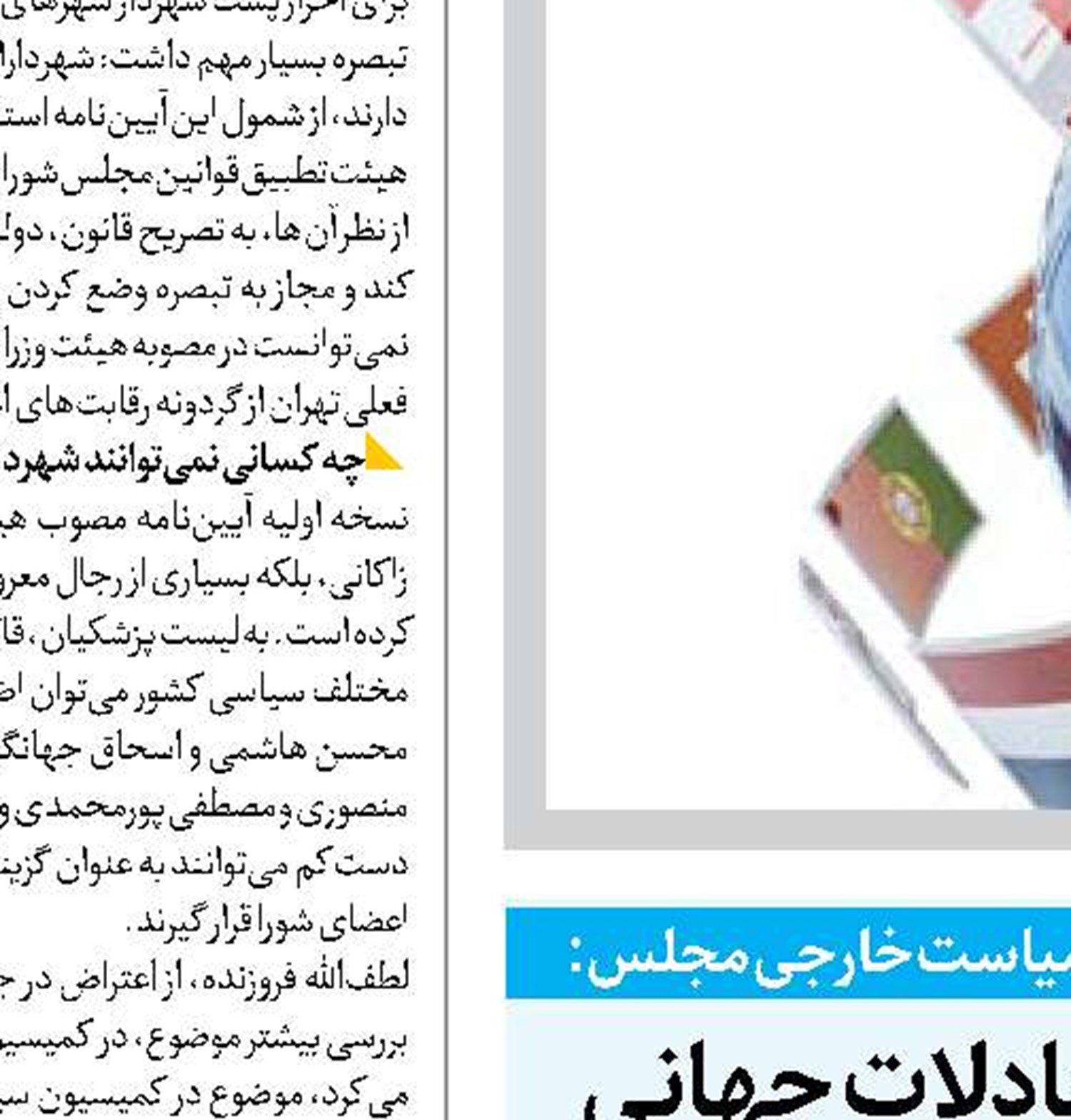  موقعیت ژئوپلیتیکی ایران در معادلات جهانی بی‌بدیل است