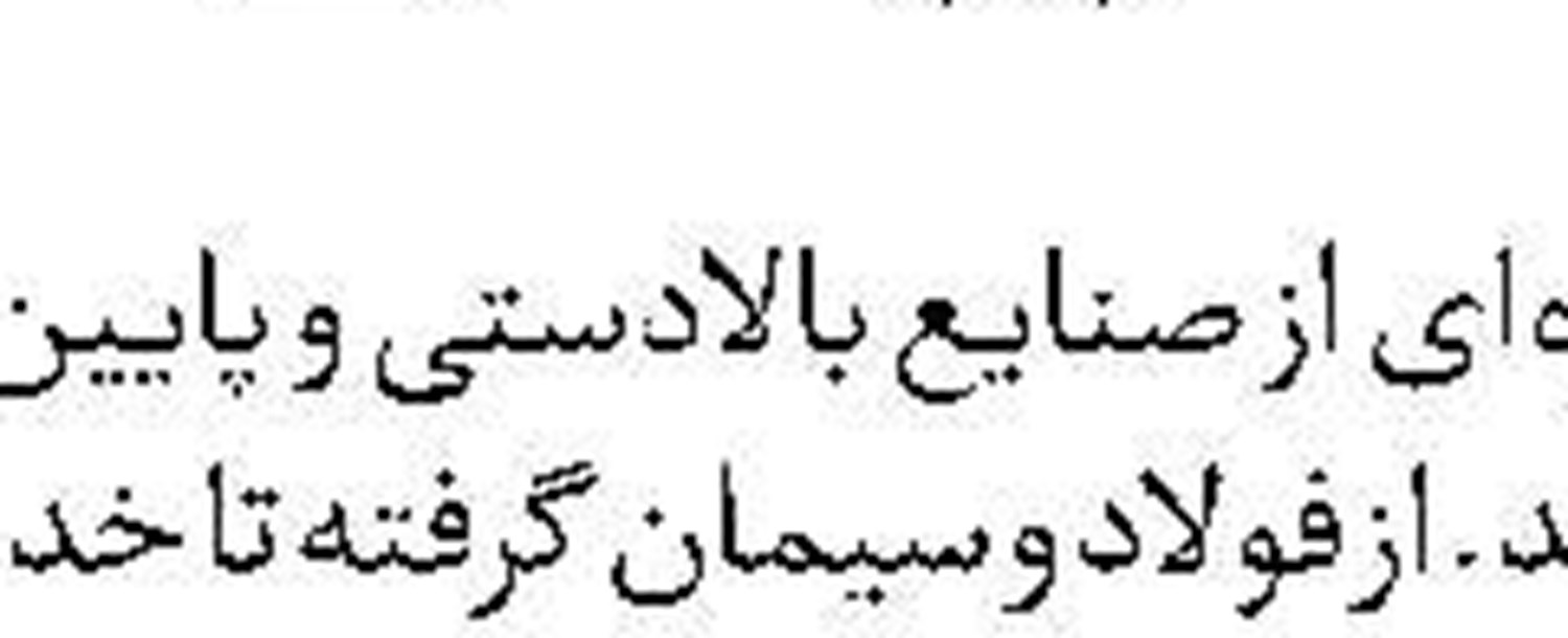 تناقض بزرگ آمریکا در پرونده هسته‌ای ایران