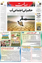 شماره 11306 مورخ 1404/10/7