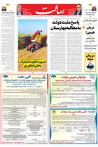 شماره 11309 مورخ 1404/10/10