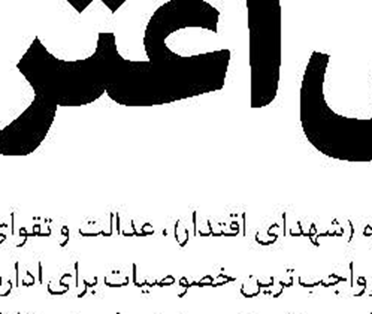 صنعت ساخت  و چالش  آلودگی صوتی