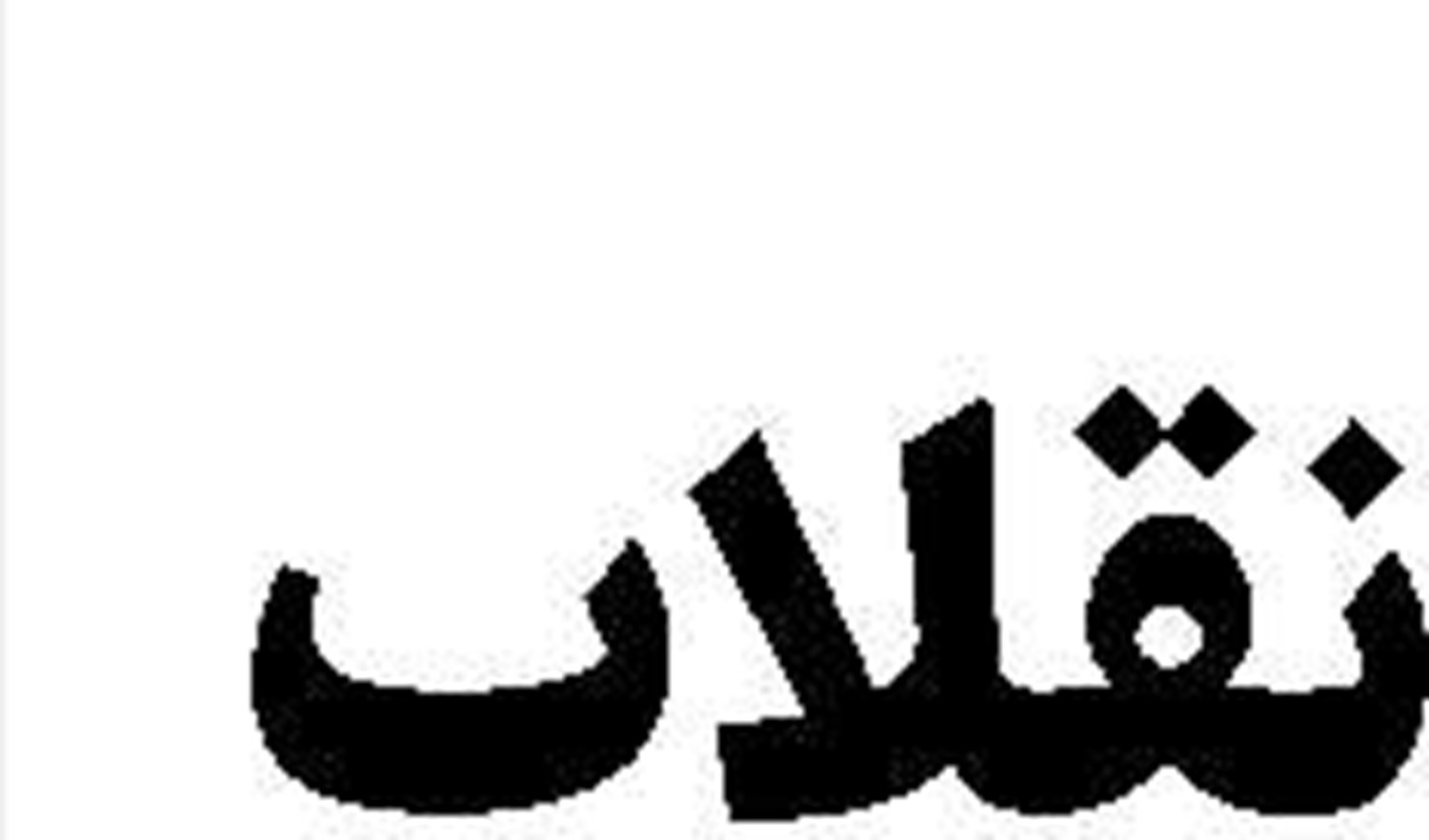 ترامپ چگونه آبروی زلنسکی را برد؟!