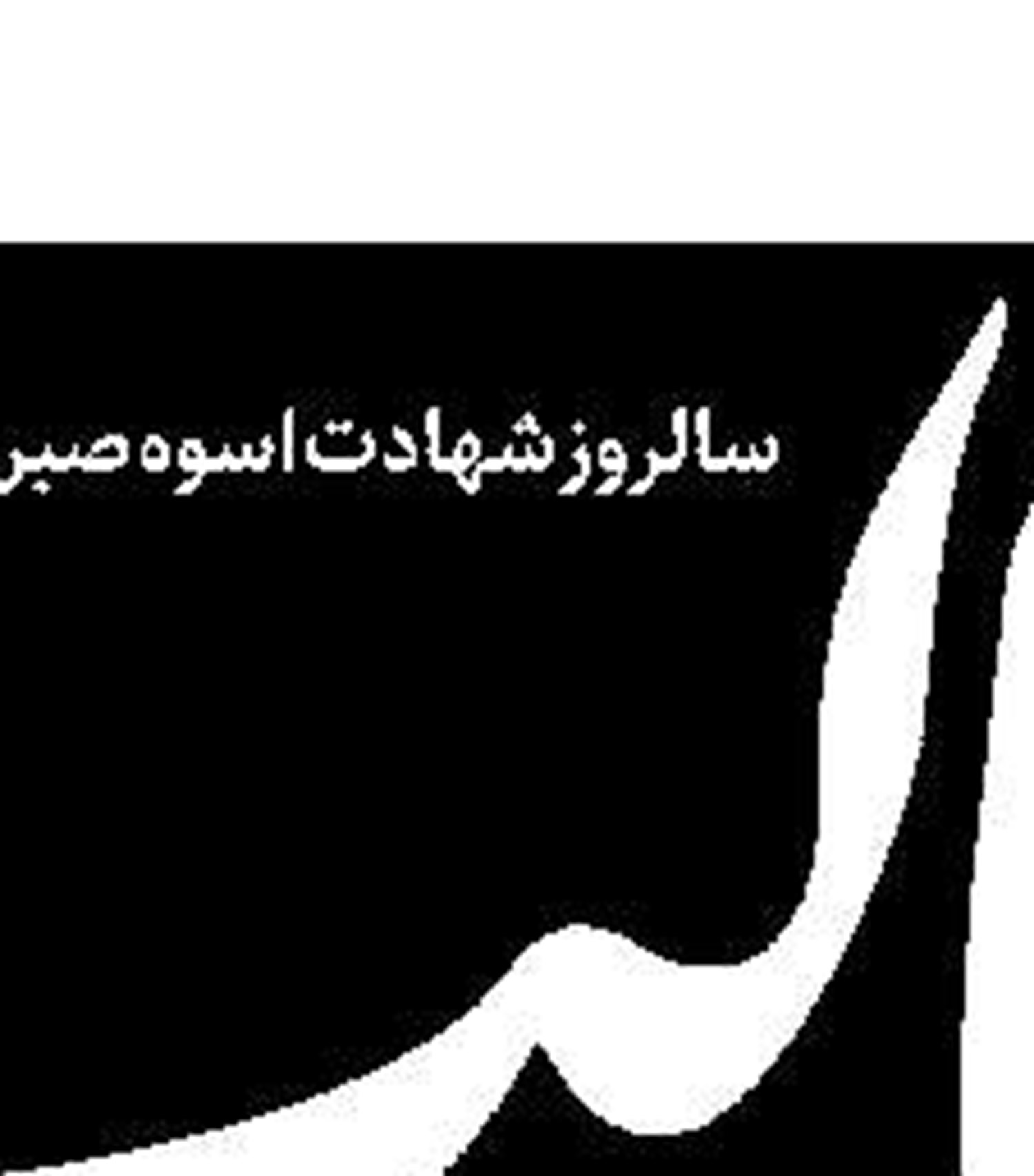 ایران مقتدرانه در برابر بحران‌ها ایستاده است