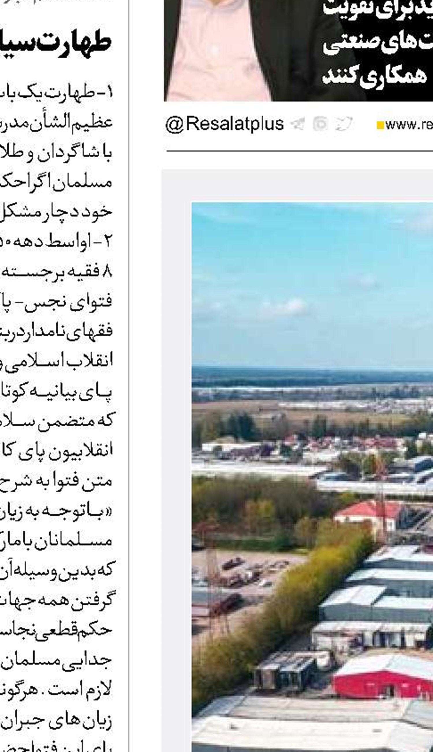 توسعه  از مسیر صنعت