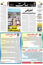 شماره 11311 مورخ 1404/10/15