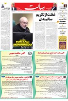 شماره 11312 مورخ 1404/10/16