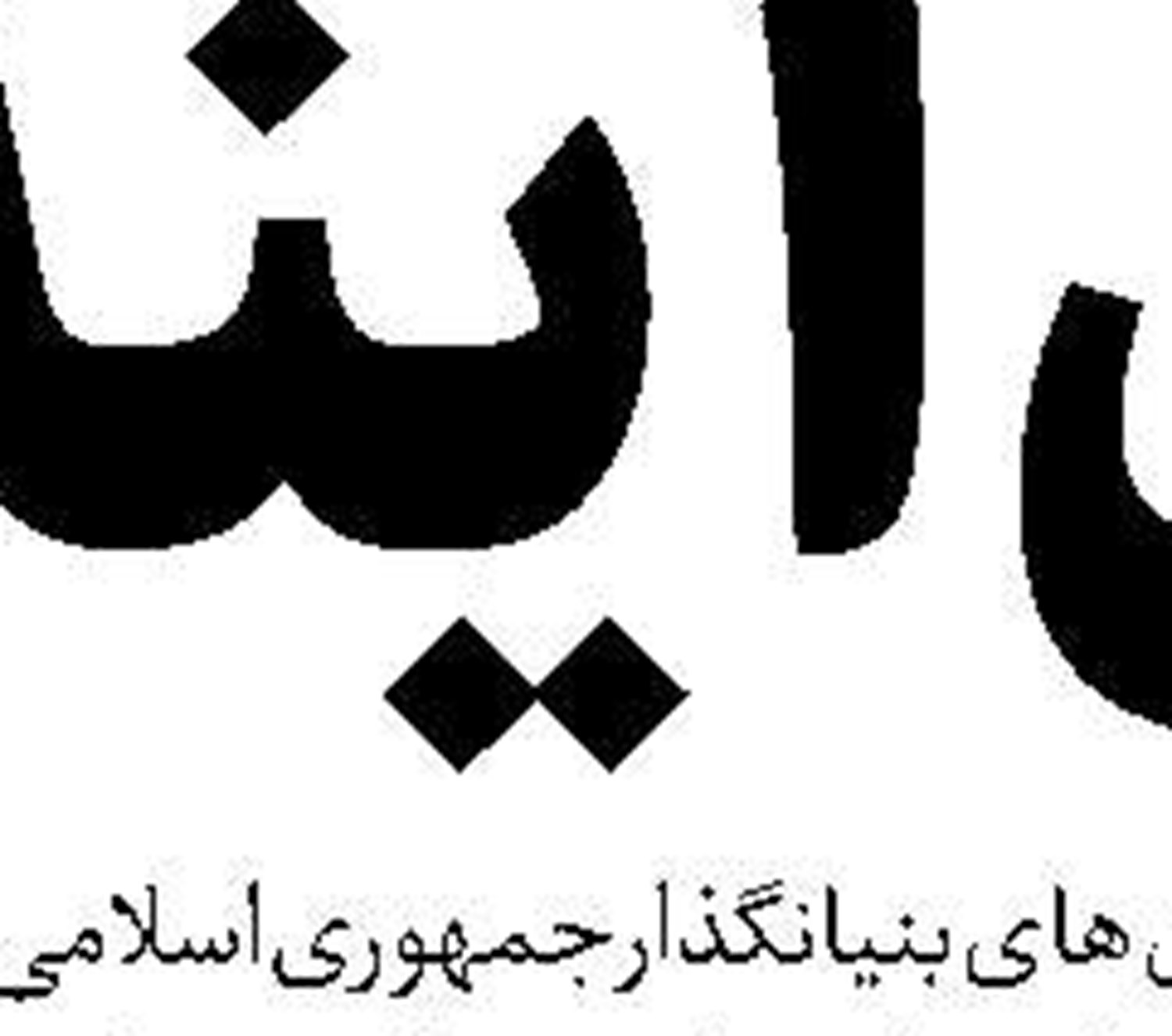 دوازدهم بهمن مشق ظهور  امام دوازدهم