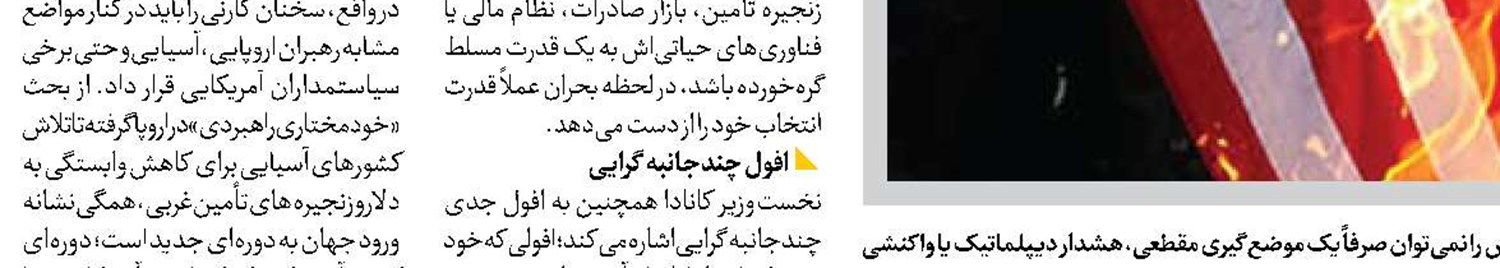  میثاق آینه و آفتاب