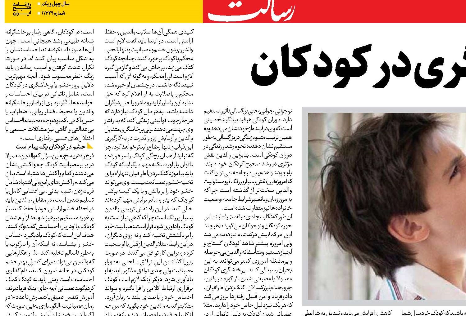 زنگ خطر پرخاشگری در کودکان