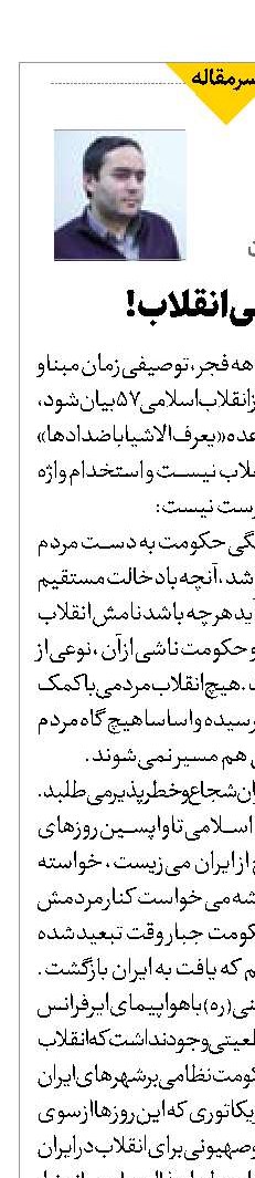 راهنمای عملی انقلاب!