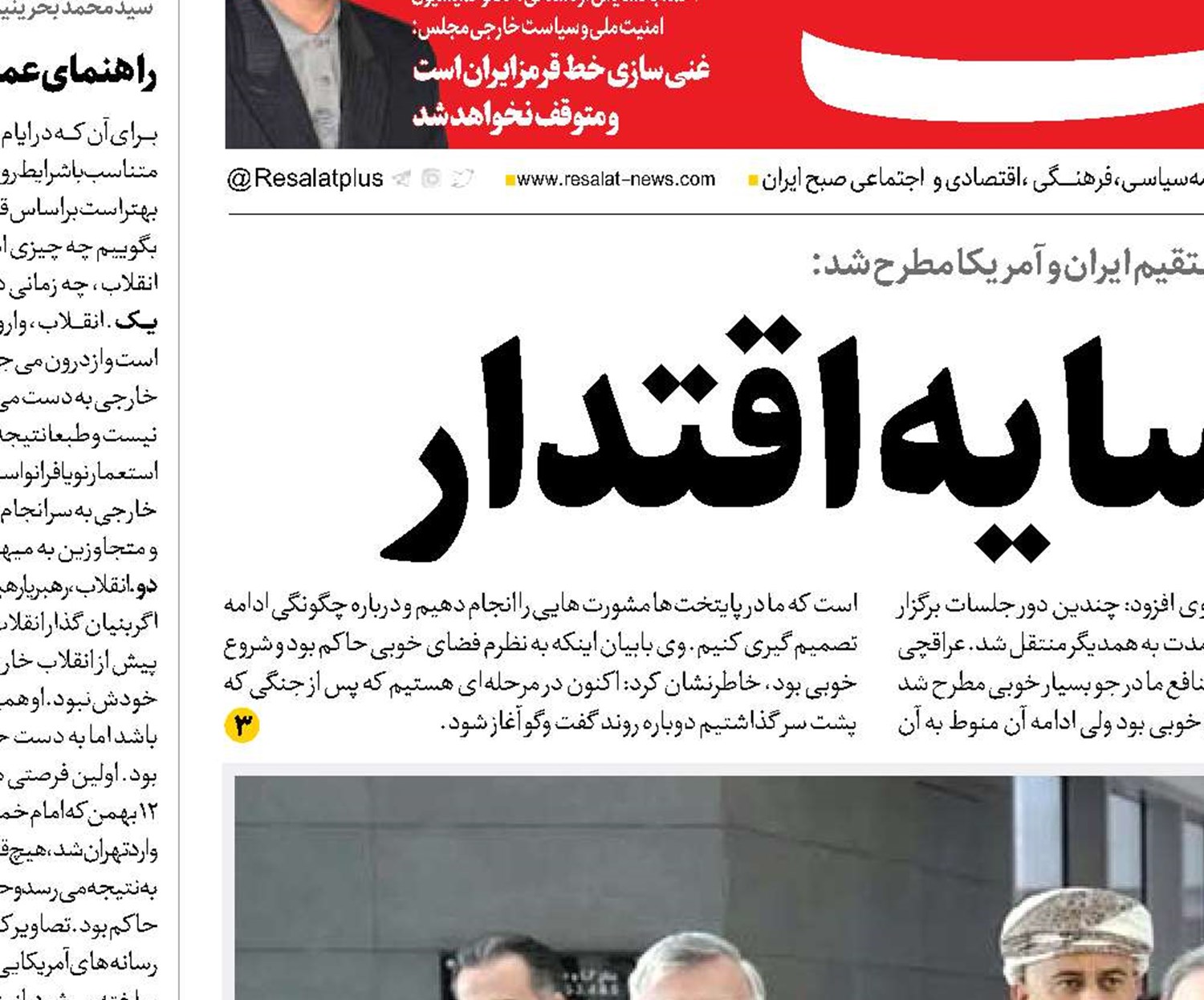  مذاکره در سایه اقتدار