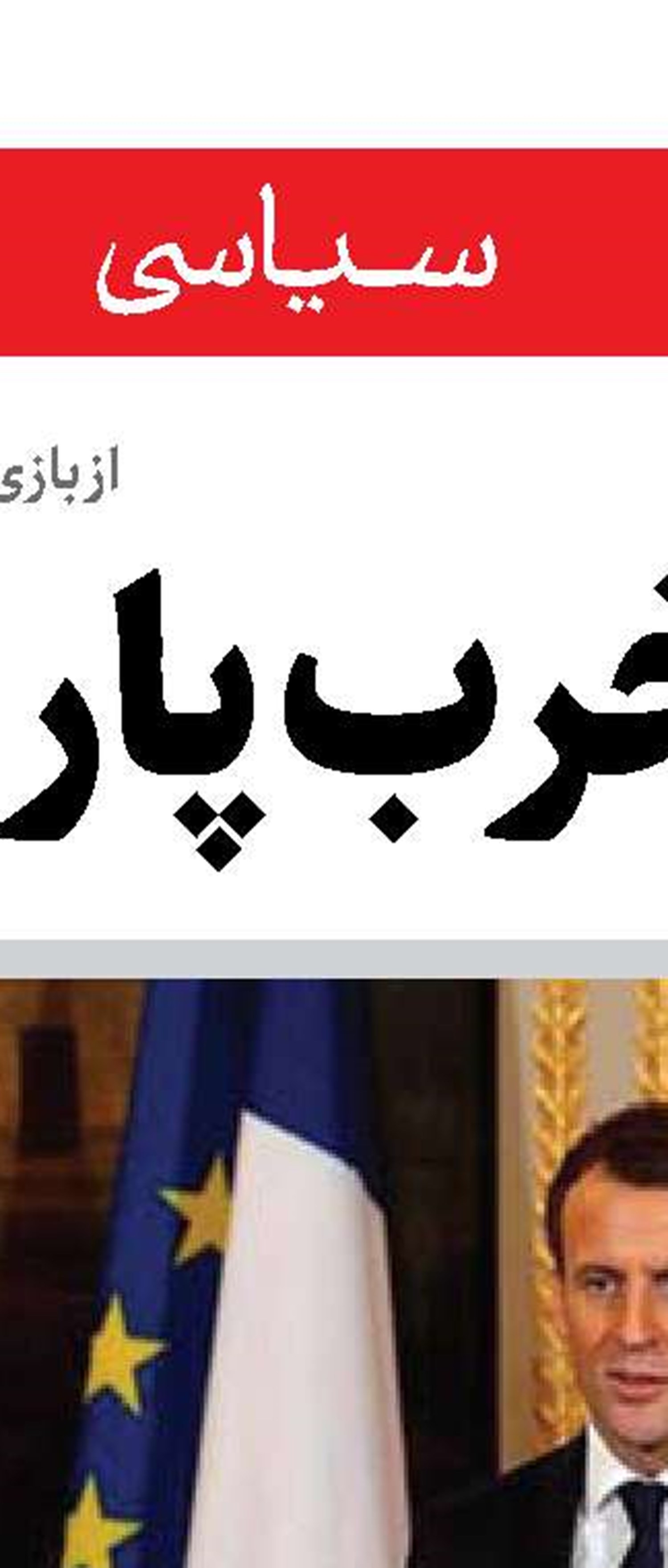 ابزار گروکشی موساد از سیاستمداران منحرف آمریکایی 