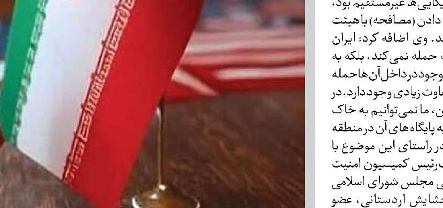  ایران هم‌زمان پرچمدار صلح و آماده دفاع است