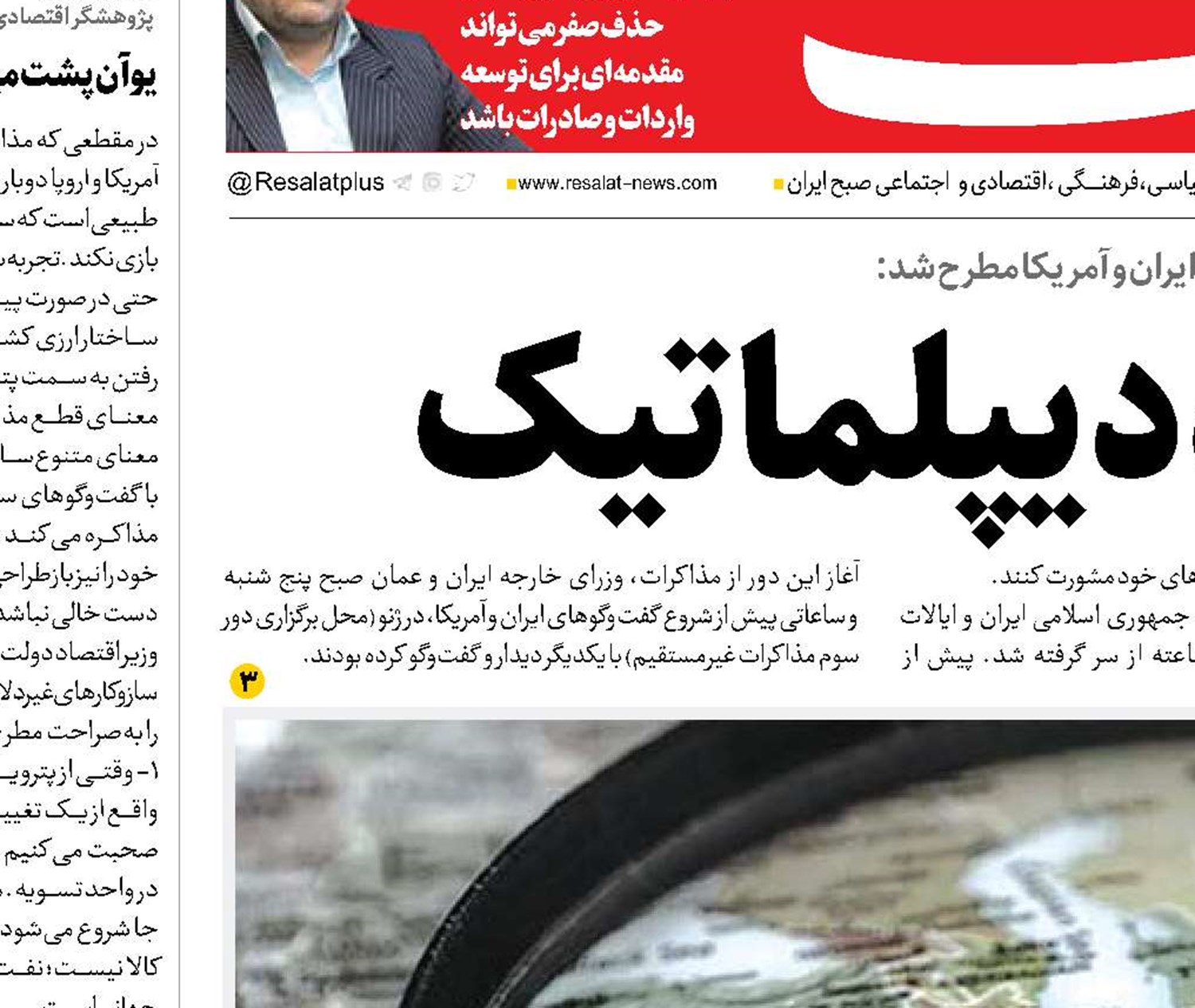  گام‌های تازه  دیپلماتیک