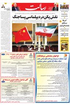 شماره 11381 مورخ 1405/2/16