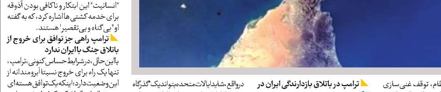 خسارت‌های جبران‌ناپذیر برای اعراب خلیج فارس