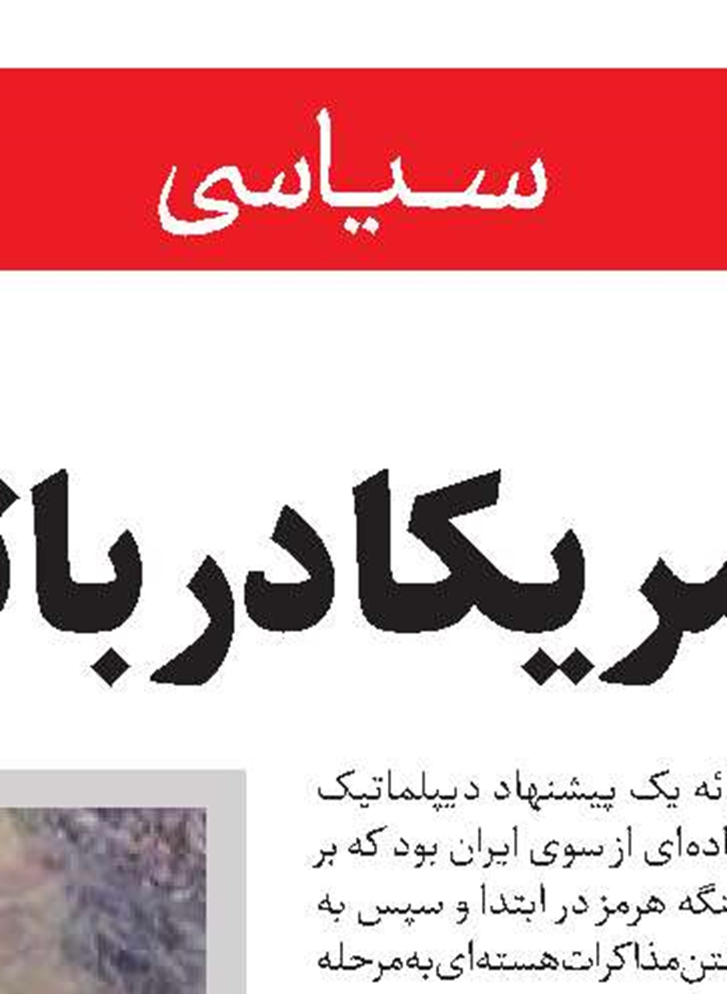 محاصره‌ای که محاصره نیست